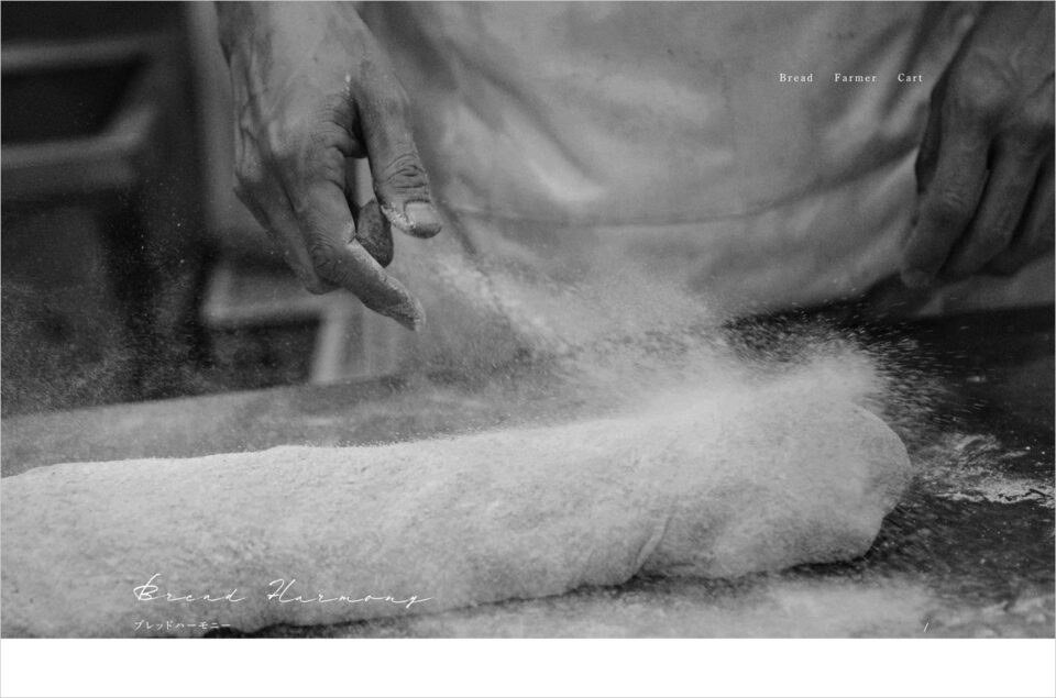 Bread Harmony：枚方市楠葉の「調和するパン」ウェブサイトの画面キャプチャ画像
