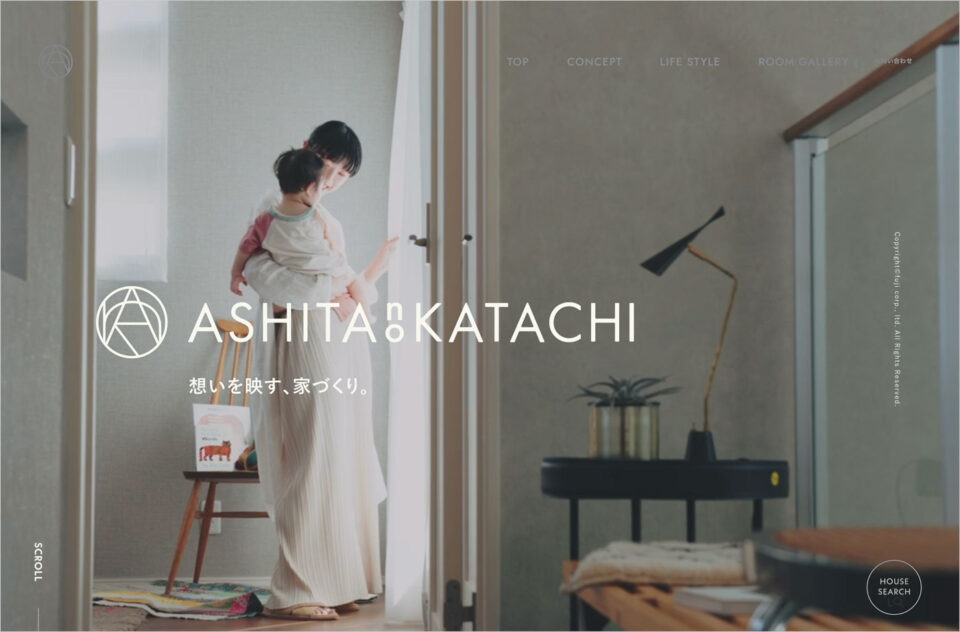 ASHITA no KATACHI｜フジ住宅の自由設計ウェブサイトの画面キャプチャ画像