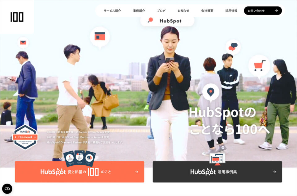 HubSpotのエキスパート集団 | 株式会社100ウェブサイトの画面キャプチャ画像
