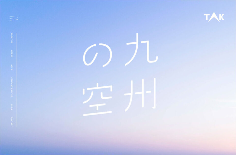 九州のドローン空撮サービス | 九州空撮隊ウェブサイトの画面キャプチャ画像