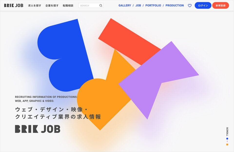 BRIK JOB – ウェブ・デザイン・クリエイティブ業界の求人メディアウェブサイトの画面キャプチャ画像