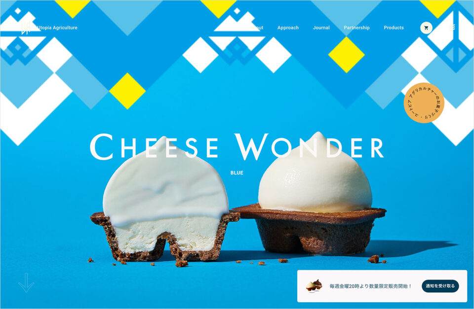 CHEESE WONDER BLUE | チーズワンダーブルーウェブサイトの画面キャプチャ画像