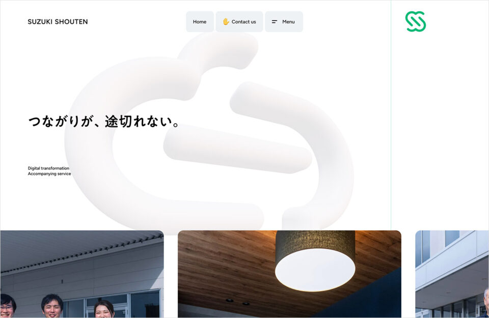 鈴木商店 | DXコンサルティングウェブサイトの画面キャプチャ画像
