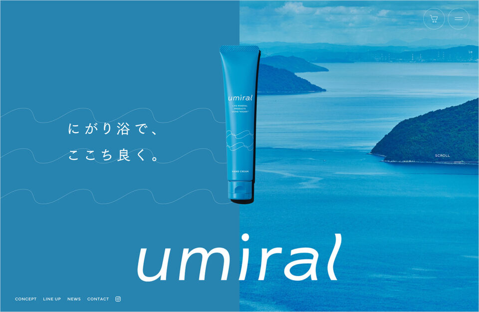 umiral：にがり浴でここち良くウェブサイトの画面キャプチャ画像