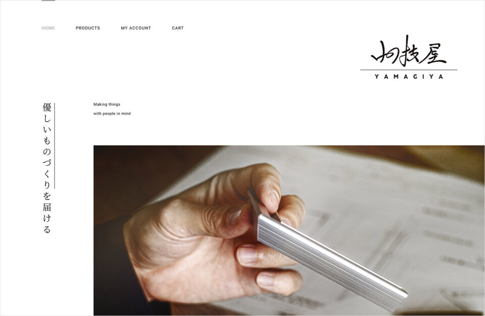 山技屋-yamagiya-設計事務所が開発・販売する優しいものづくり。ウェブサイトの画面キャプチャ画像