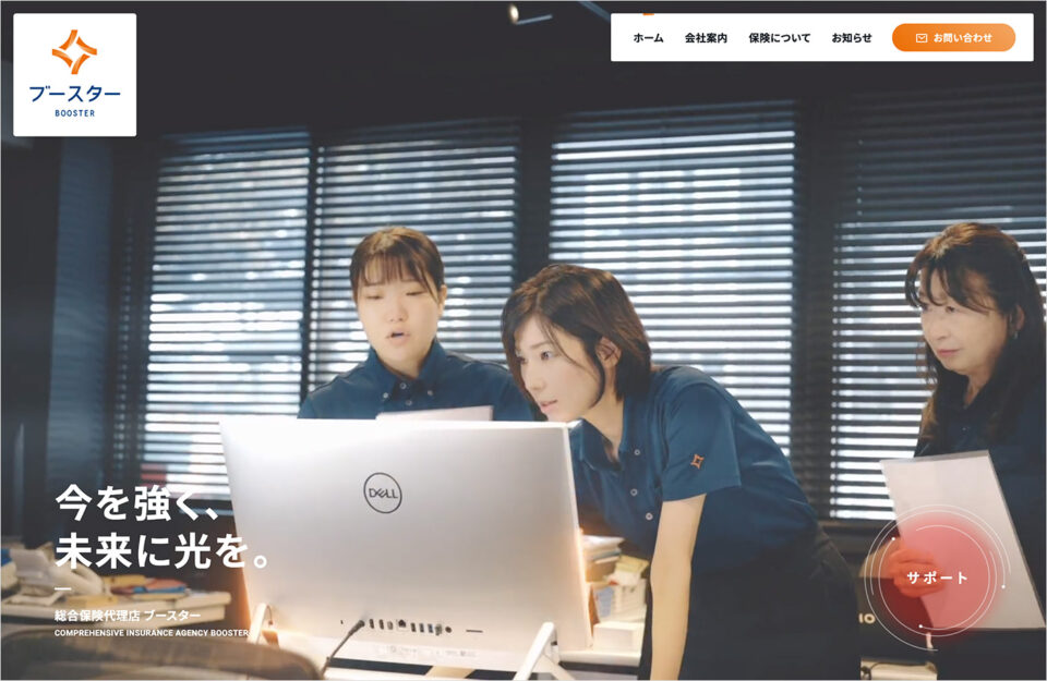 株式会社ブースター | 熊本の損害保険及び生命保険の総合代理店ウェブサイトの画面キャプチャ画像