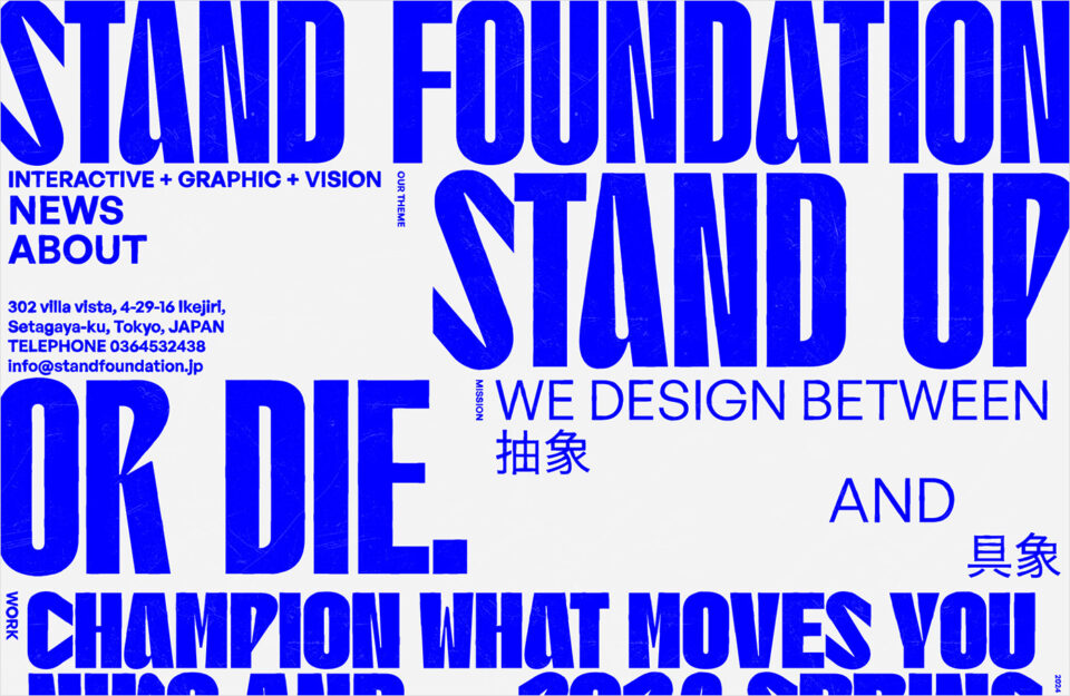 Stand Foundation Co.,ltd.ウェブサイトの画面キャプチャ画像