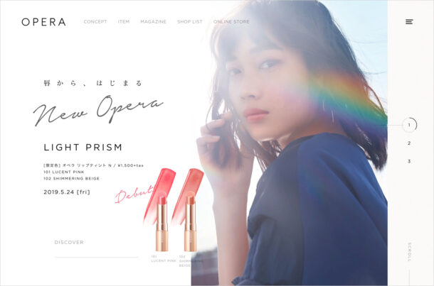 OPERA（オペラ） | コスメティックウェブサイトの画面キャプチャ画像