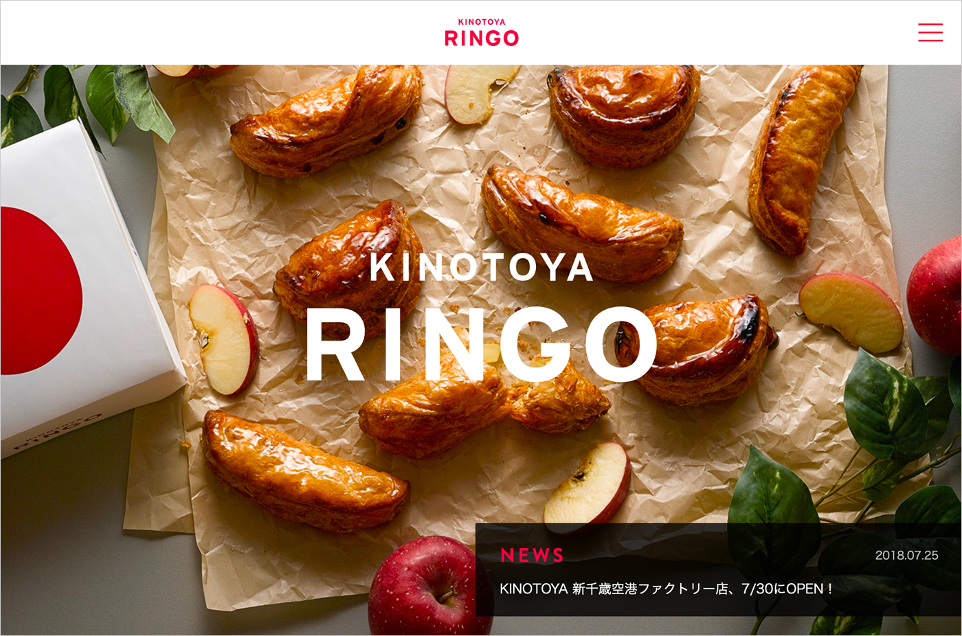 KINOTOYA RINGO 焼きたてアップルパイ専門店ウェブサイトの画面キャプチャ画像