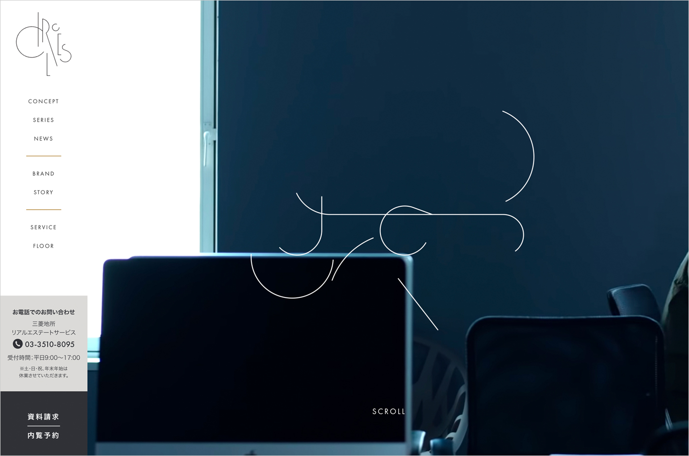 CIRCLES ／ ひとの輪ができる、まちと繋がるオフィス | 三菱地所の賃貸オフィスビルシリーズウェブサイトの画面キャプチャ画像