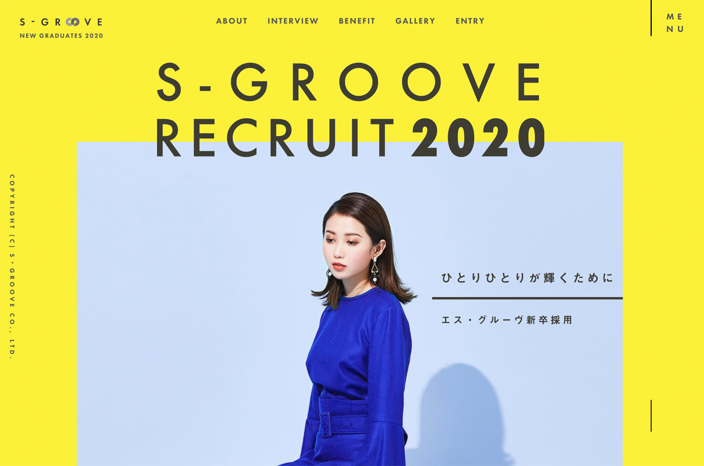 S-GROOVE 2020新卒採用ウェブサイトの画面キャプチャ画像