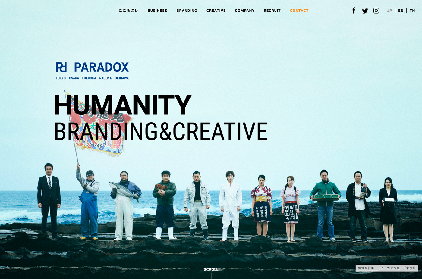 株式会社パラドックス ／ PARADOX Corpウェブサイトの画面キャプチャ画像