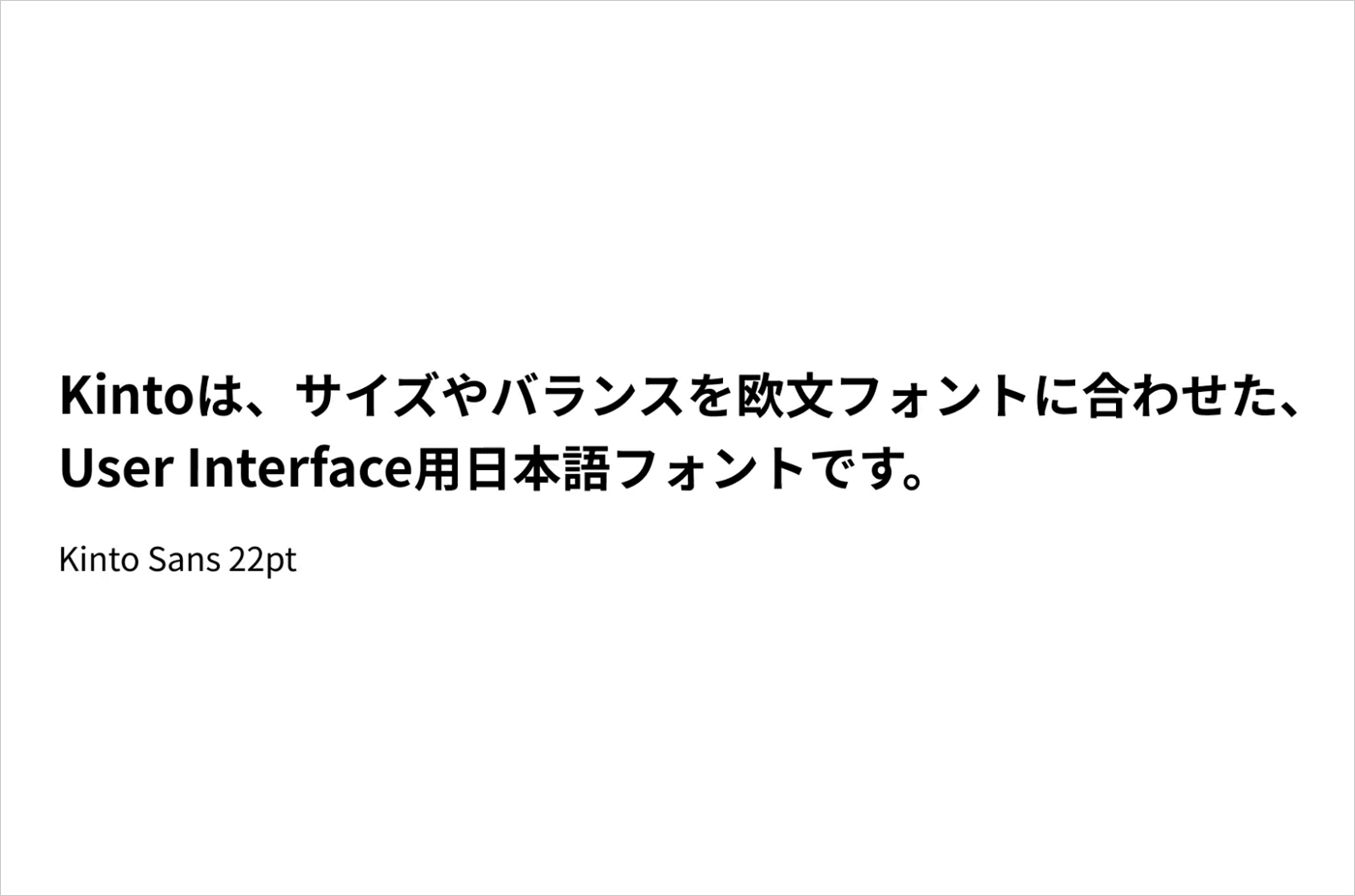Kinto｜User Interface用日本語フォントウェブサイトの画面キャプチャ画像