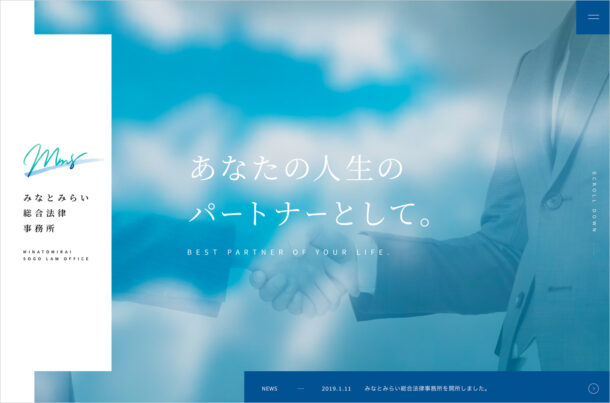 みなとみらい総合法律事務所（横浜市中区の法律事務所）ウェブサイトの画面キャプチャ画像
