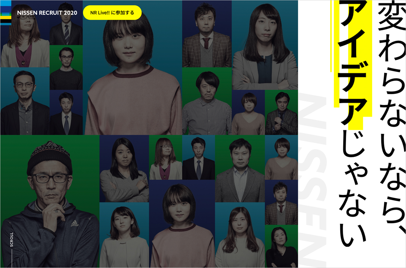 NISSEN RECRUIT 2020｜株式会社日宣ウェブサイトの画面キャプチャ画像