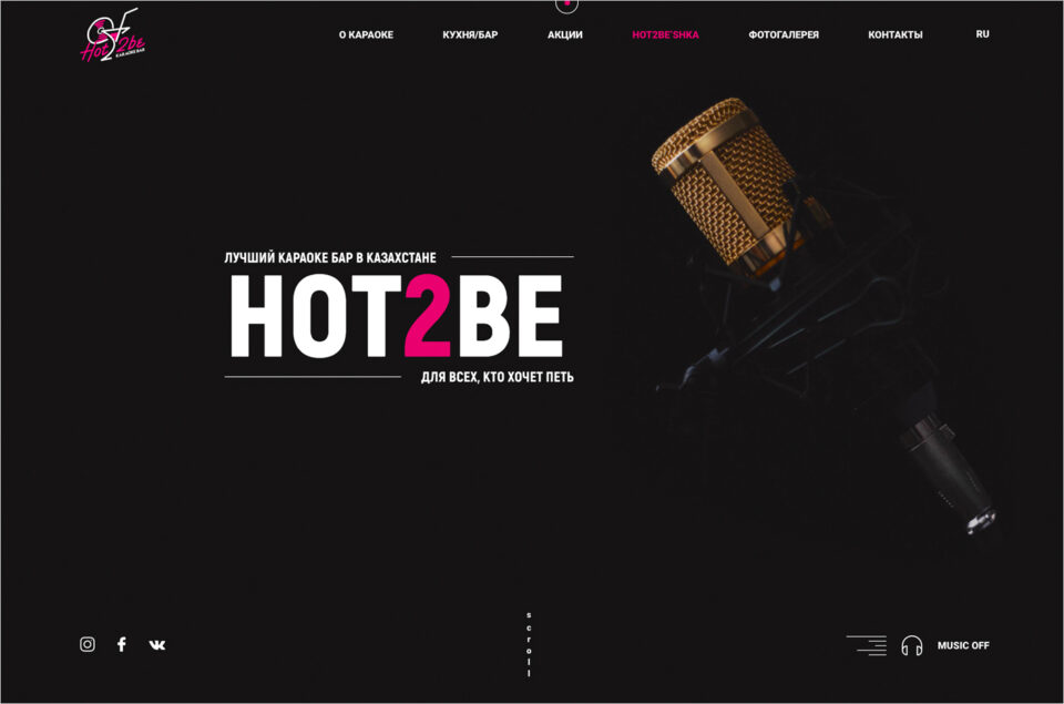 HOT2BEウェブサイトの画面キャプチャ画像