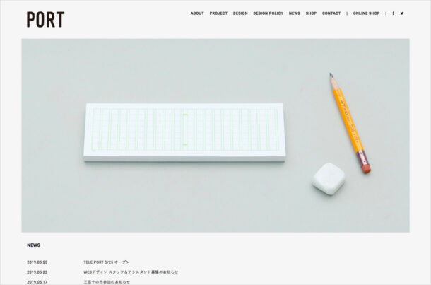 PORTウェブサイトの画面キャプチャ画像