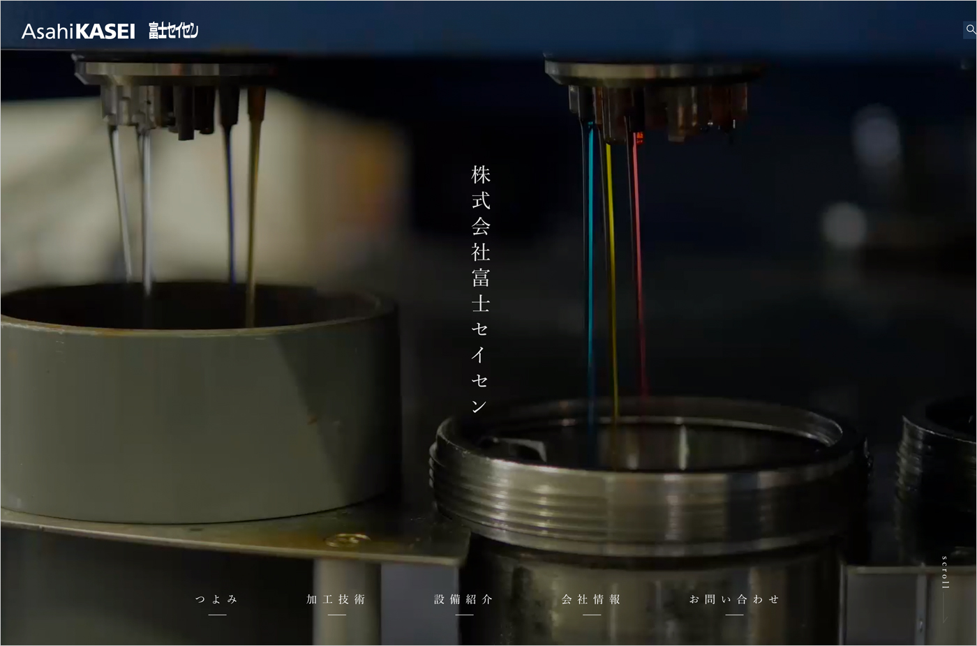 株式会社富士セイセンウェブサイトの画面キャプチャ画像