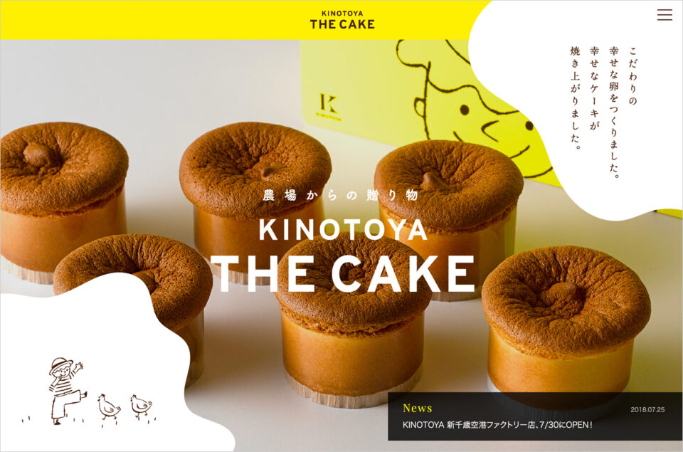 THE CAKE 幸せ卵で作ったふわふわケーキ専門店ウェブサイトの画面キャプチャ画像