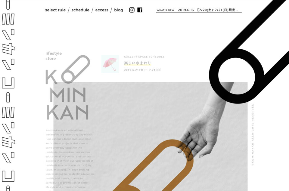 KOMINKAN – コーミンカン | みらい長崎ココウォーク5F ライフスタイルストア・ギャラリーウェブサイトの画面キャプチャ画像