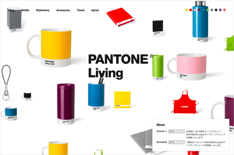 PANTONE Livingウェブサイトの画面キャプチャ画像