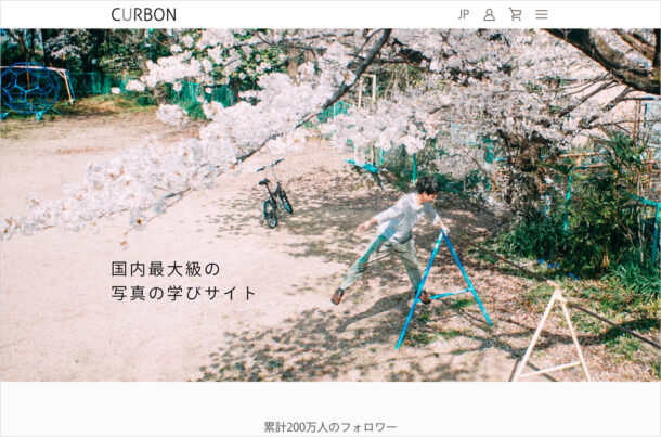 CURBON | カーボンウェブサイトの画面キャプチャ画像