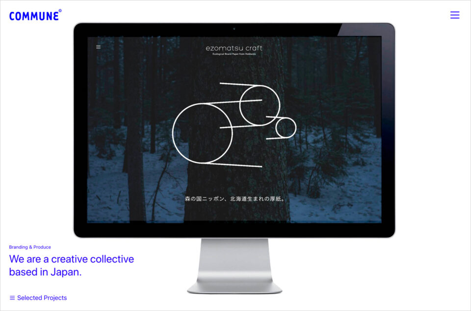 COMMUNEウェブサイトの画面キャプチャ画像