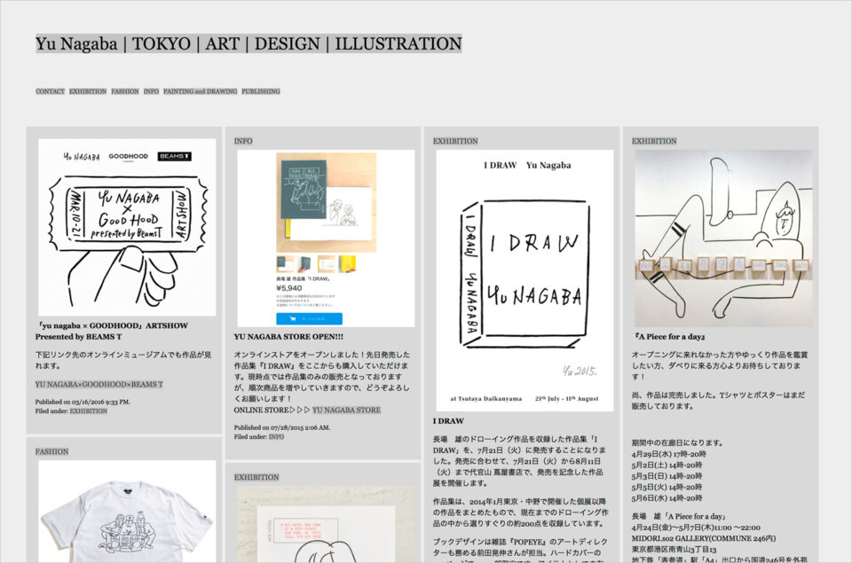 Yu Nagaba | TOKYO | ART | DESIGN | ILLUSTRATIONウェブサイトの画面キャプチャ画像