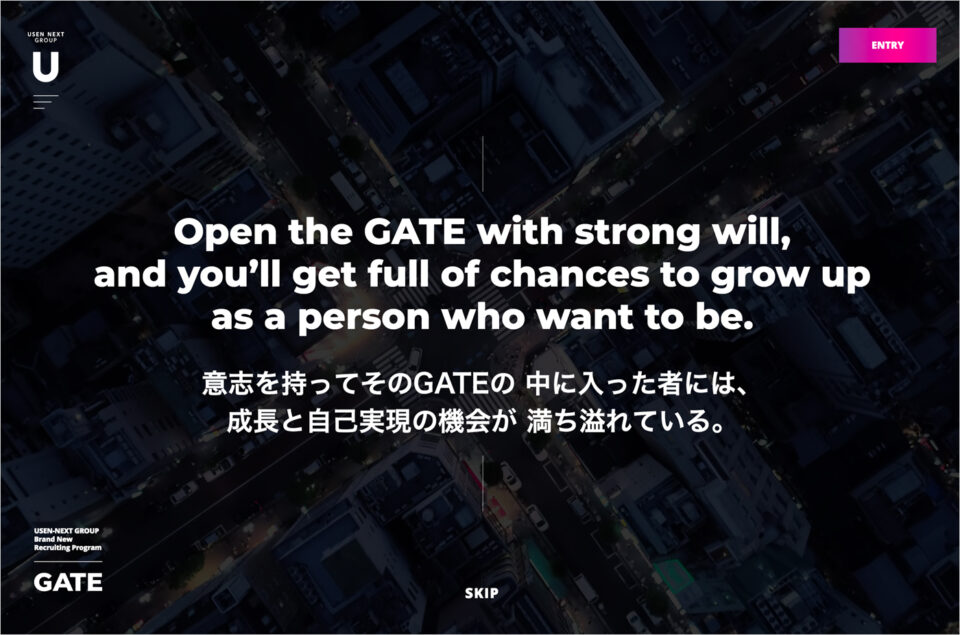 GATE ｜USEN-NEXT GROUP 就職・転職・採用サイトウェブサイトの画面キャプチャ画像