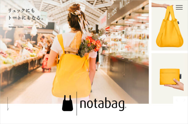 notabagウェブサイトの画面キャプチャ画像