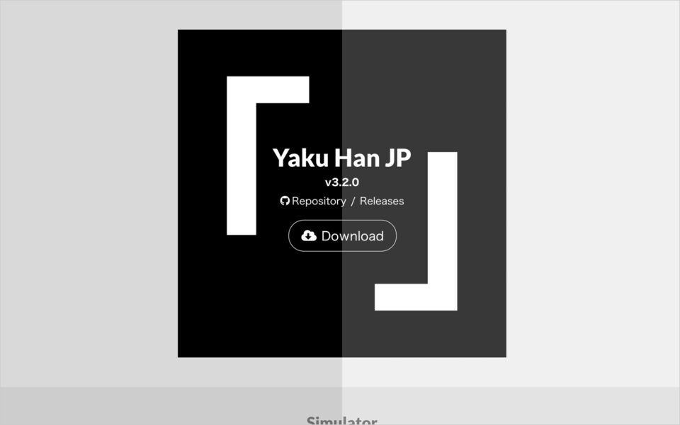 Yaku Han JPウェブサイトの画面キャプチャ画像