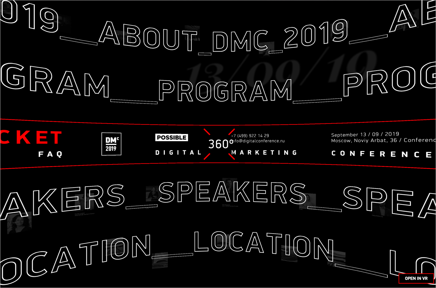 Digital Marketing Conference 2019ウェブサイトの画面キャプチャ画像