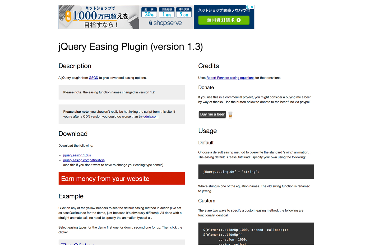 jQuery Easing Pluginウェブサイトの画面キャプチャ画像