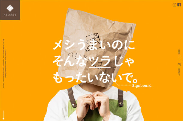 株式会社アリシア | 大阪｜こだわりの看板デザイン｜サイン製作ウェブサイトの画面キャプチャ画像