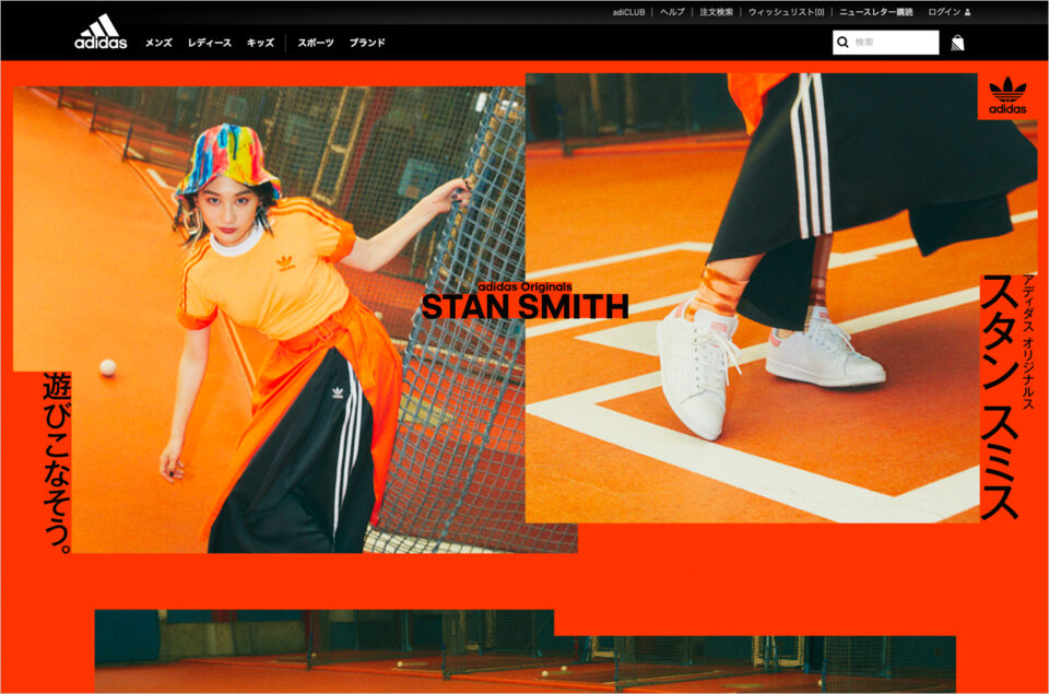 STAN SMITH（スタンスミス） | 【公式】アディダスオンラインショップ -adidas-ウェブサイトの画面キャプチャ画像