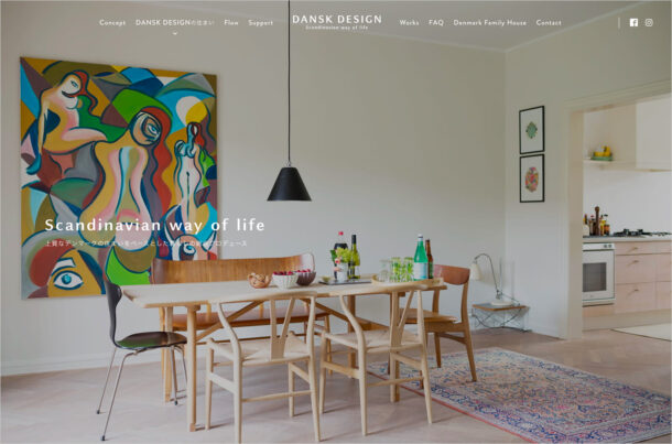DANSK DESIGN｜Scandinavian way of lifeウェブサイトの画面キャプチャ画像