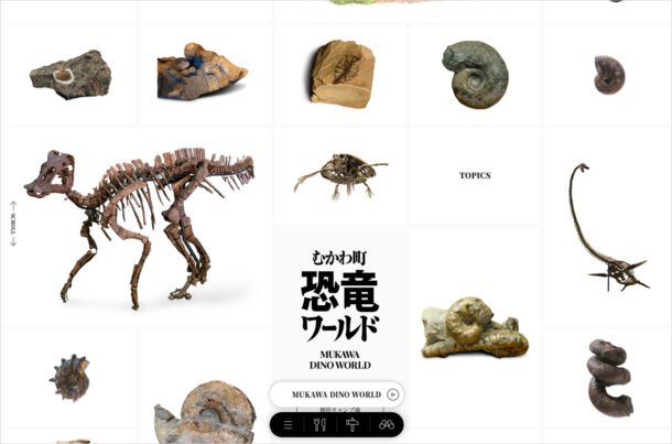 むかわ町 恐竜ワールド 【公式サイト】 ｜ MUKAWA DINO WORLDウェブサイトの画面キャプチャ画像