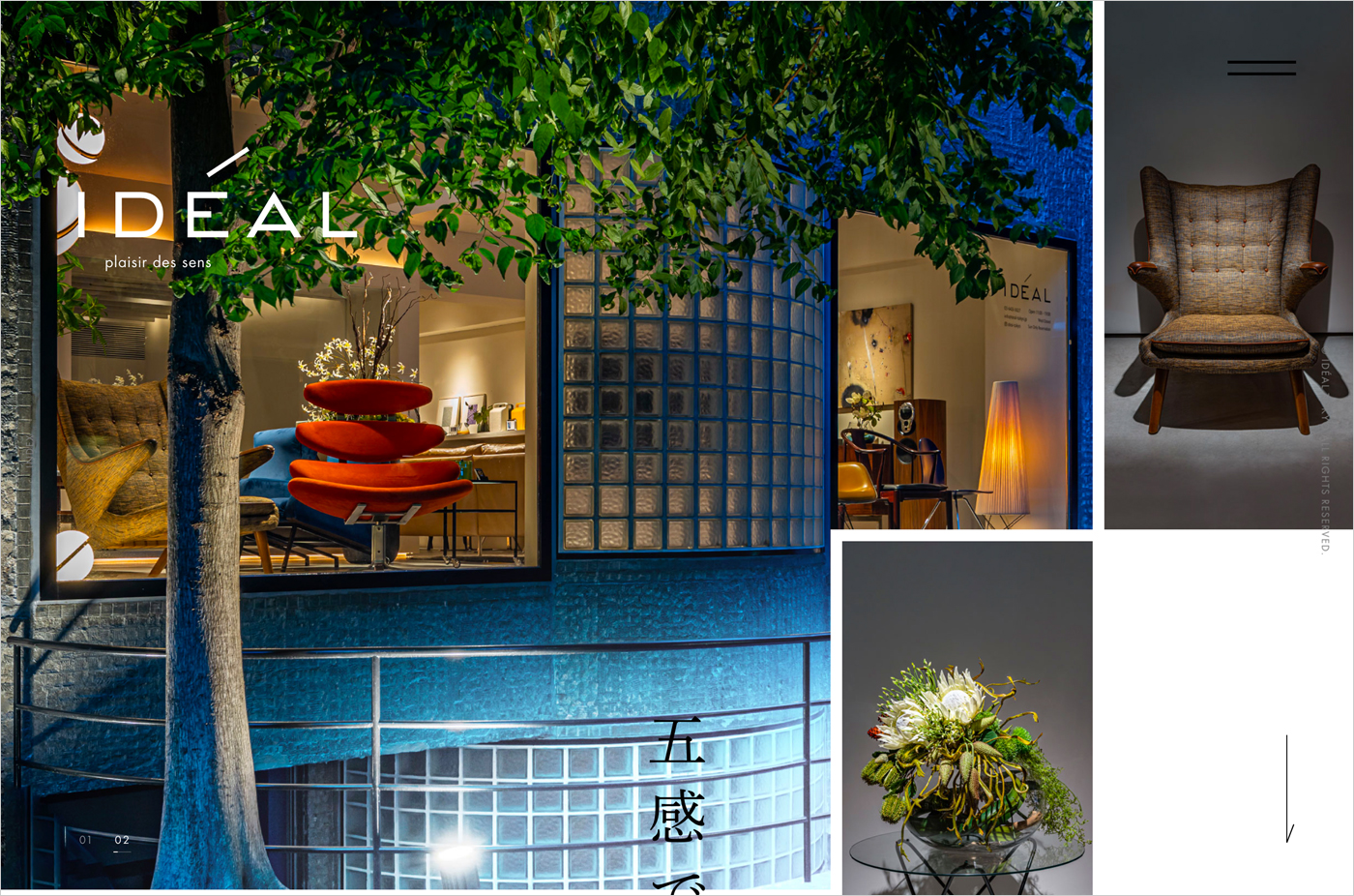 IDÉAL TOKYO｜ホームエンターテイメント&ヴィンテージ家具ウェブサイトの画面キャプチャ画像