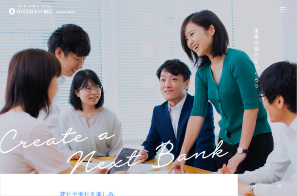 住信SBIネット銀行 新卒採用サイトウェブサイトの画面キャプチャ画像
