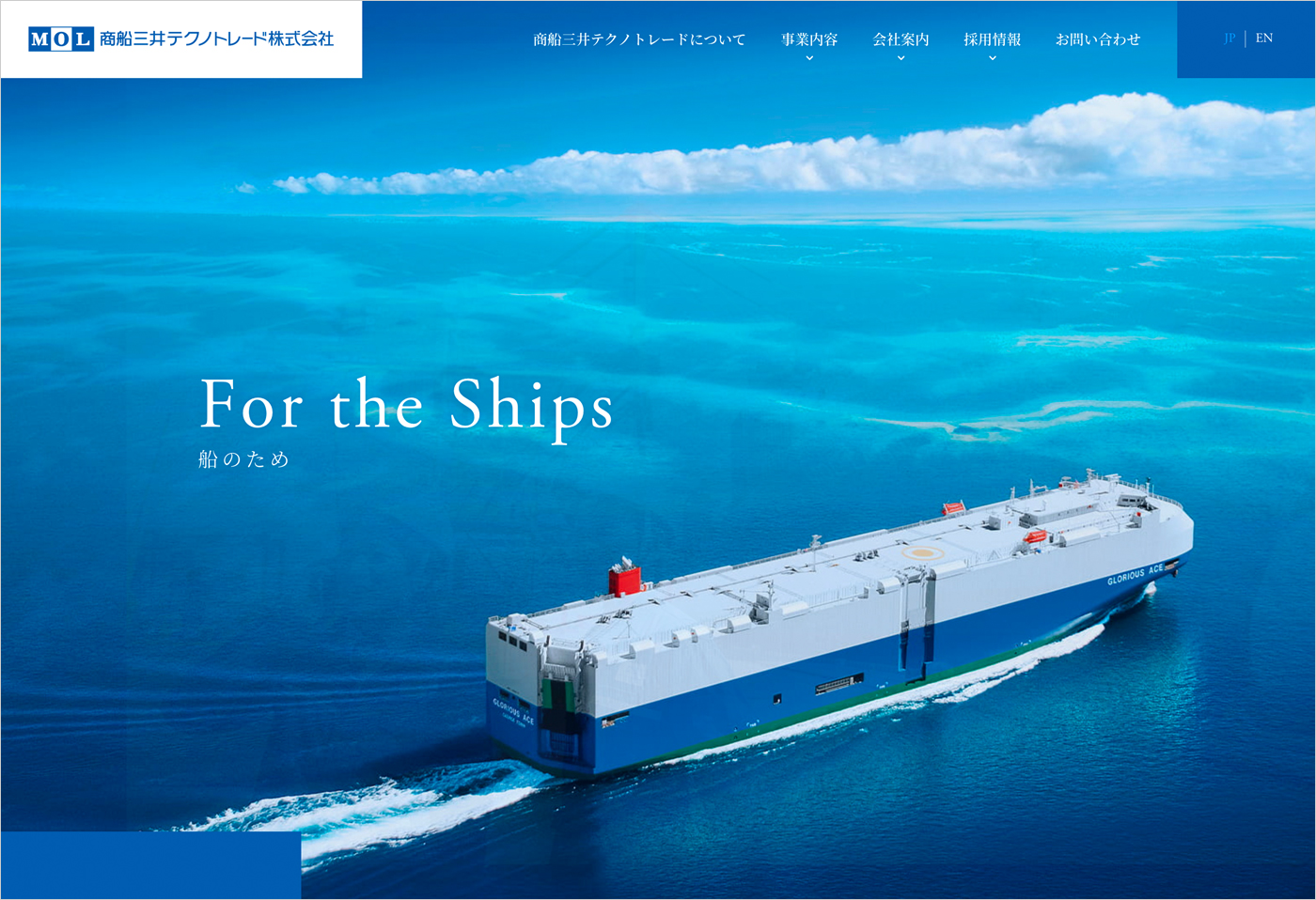 MOLTech 商船三井テクノトレード株式会社ウェブサイトの画面キャプチャ画像