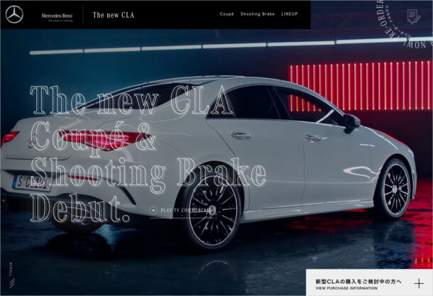 The new CLA.唯一無二のフォルム、新型CLA登場。｜メルセデス・ベンツ日本ウェブサイトの画面キャプチャ画像