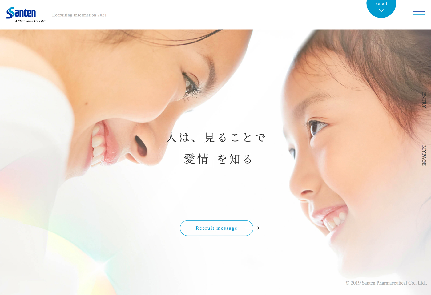 参天製薬｜2021年度新卒採用ウェブサイトの画面キャプチャ画像