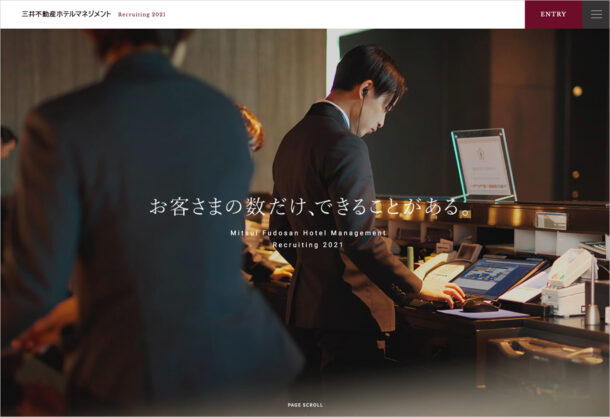 採用情報｜株式会社三井不動産ホテルマネジメントウェブサイトの画面キャプチャ画像