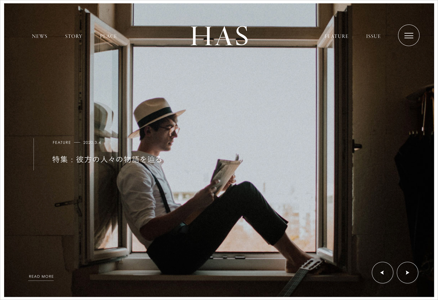 HAS Magazine – Beautiful Story for your Lifeウェブサイトの画面キャプチャ画像