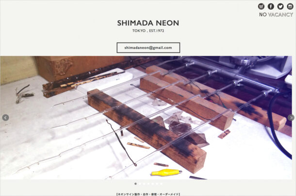 【ネオンサイン製作・自作・修理】SHIMADA NEON | シマダネオンウェブサイトの画面キャプチャ画像