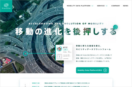 SmartDrive inc.｜走行データプラットフォームで移動の進化を後押しするウェブサイトの画面キャプチャ画像