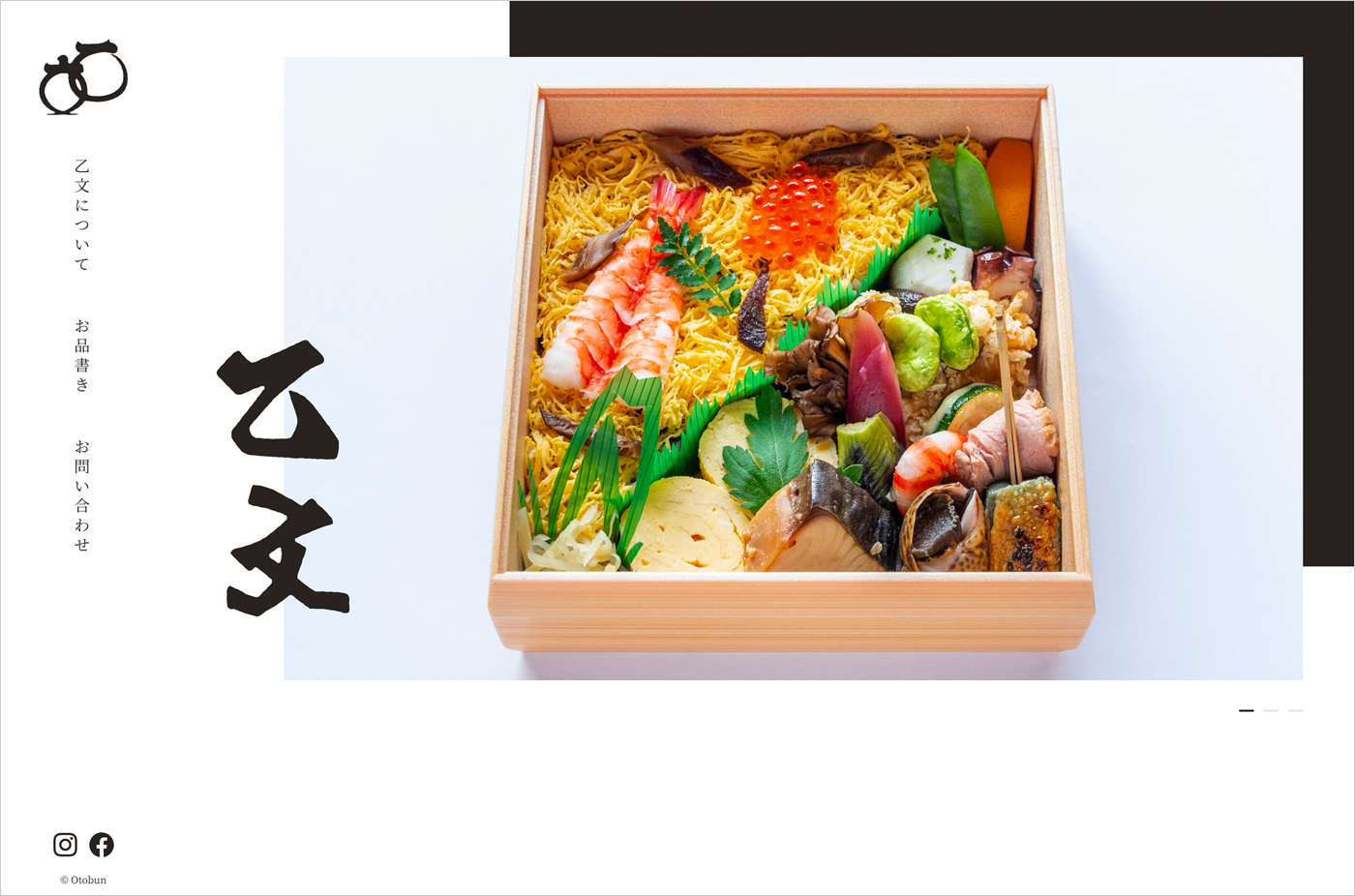 乙文 – 京都島原 京料理・寿司・仕出しウェブサイトの画面キャプチャ画像