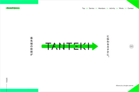 TANTEKI　新しすぎるアイデアが、伝わる。加速する。ウェブサイトの画面キャプチャ画像