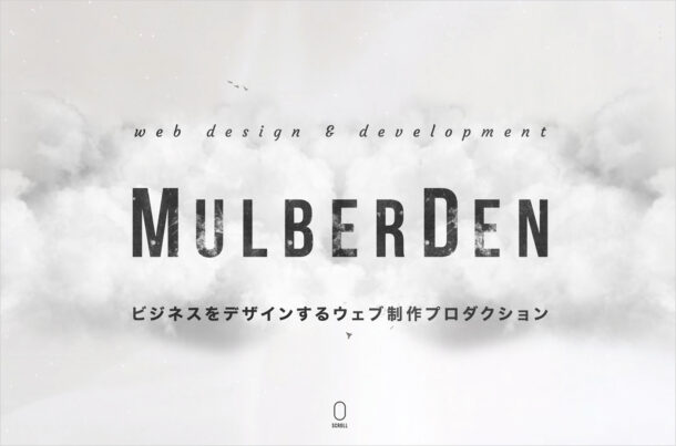MulberDen: Webデザイン・ホームページ制作 【東京・千葉】ウェブサイトの画面キャプチャ画像