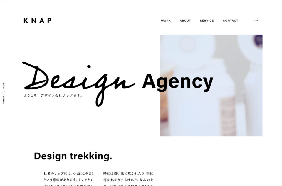 デザイン会社 – KNAP  Webデザイン – 東京（恵比寿）ウェブサイトの画面キャプチャ画像